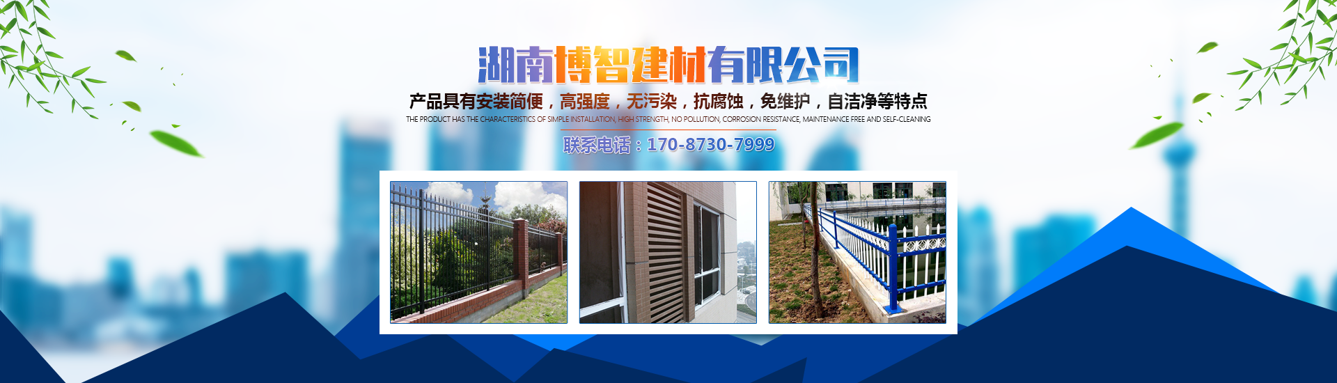 首頁banner1